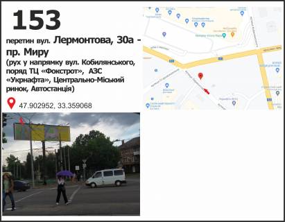 Prismatron, Prism A in Krivy Rig, 3х6  st. Lermontova, 26a - av. Miru (TC "Fokstrot", AZS "Ukrnafta"), ruh u napramku av. Miru, st. Kobylans'kogo - 412419 Photo 1