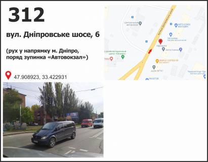 Billboard B in Krivy Rig, 3x6  st. Dniprovs'ke sose, 6 (zup. Avtovokzal), ruh do  pl. Heroyiv Kryvbasu Photo 1
