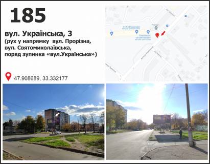 Billboard A in Krivy Rig, 3x6  st. Ukrains'ka, 1 (zup. "st. Ukrains'ka"), ruh u napramku st. Svatomikolaivs'koi (Lenina) Photo 1