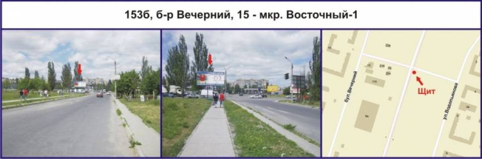 Billboard B in Krivy Rig, 3x6  b-r Vecirnij, 15 - mkr. Shidnij-1 Photo 1