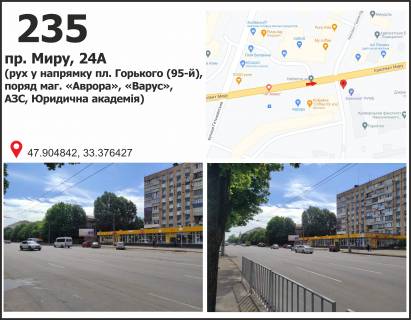 Billboard + in Krivy Rig av. Miru, 24A  (ruh u napramku pl. Gor'kogo (95-j),porad mag. <<Avrora>>, <<Varus>>,AZS, Uridicna akademia) scheme