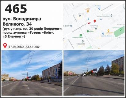 Billboard A in Krivy Rig, 3x6  st. Volodimira Velikogo (Meleskina), 34, ruh u napramku pl. 30 rokiv Peremogi Photo 1