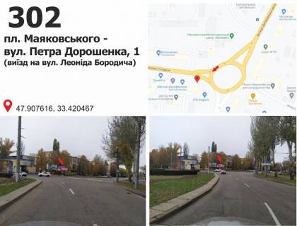 Billboard + in Krivy Rig st. L.Borodica, 17 (viizd z viddilenna NP No2) Photo 1