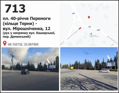 Billboard A in Krivy Rig, 3x6  st. 40-ricca Peremogi ( Mirosnicenko), 10, kil'ce Terniv Photo 1