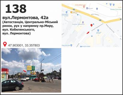 Billboard B in Krivy Rig, 3x6  st. Lermontova,  42a (Avtostancia, Central'no-Mis'kijj rinok),  ruh u napramku pl. Vizvolenna Photo 1