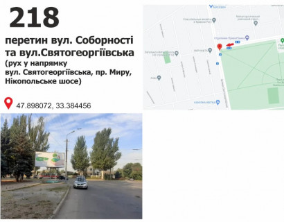 Billboard B in Krivy Rig вул. Соборності (Косіора) - вул. Рязанова, 19  (маг. "Стрела"), рух у напрямку пр. Миру Photo 1