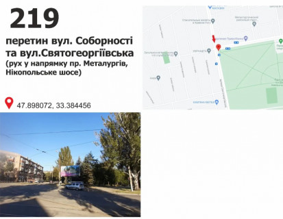 Billboard A in Krivy Rig вул. Соборності (Косіора) - вул. Рязанова, 19  (маг. "Стрела"), рух у напрямку пр. Металургов Photo 1