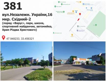 Prismatron, Prism + in Krivy Rig mkr. Shidnij-2, st.Nezalezn. Ukraini,16,  (<<Varus>>, park, skola, sportivnij majdancik, avtomijka, Hram Rizdva Hristovogo) - 483063 Photo 1