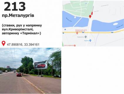 Billboard B in Krivy Rig av. Metalugiv, 24 - st. Sobornosti (pis. zona, perehid do ST, parku im. B. Hmel'nic'kogo, ruh u naav. rinku Socmisto, zupinok transportu) scheme