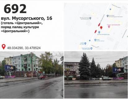 Billboard B in Krivy Rig st. Elektrozavods'ka, 20 (ruh u napramku KRESivs'koi dambi, porad budivel'nij market <<33 kv. m>> Photo 1