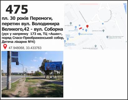 Billboard A in Krivy Rig, 3x6  st. Volodimira Velikogo (Meleskina), 42 (zup. "pl. 30 rokiv Peremogi"), ruh u napramku av. 200-ricca Krivogo Rogu Photo 1