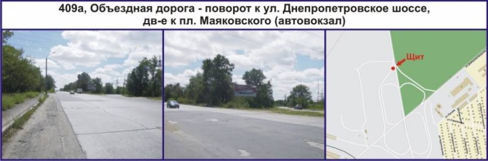 Billboard A in Krivy Rig, 3x6  Ob'izdna doroga - viizd na Dniprovs'ke sose u napramku pl. Maakovs'kogo (avtovokzalu) Photo 1