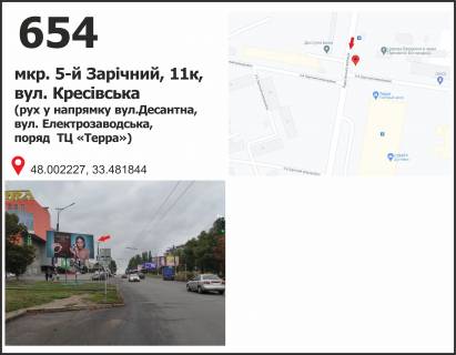 Billboard B in Krivy Rig, 3x6  mkr. 5-j Zaricnij, 11k ( TK "TERRA", rinok "Gabro"), ruh do st. Elektrozavods'ka Photo 1