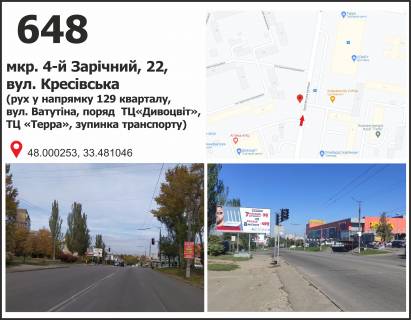 Billboard B in Krivy Rig, 3x6  mkr. 5 Zaricnij, 21 (zup. "mkr. Zaricnij", TK "Divocvit"), ruh do 129 kv. Photo 1