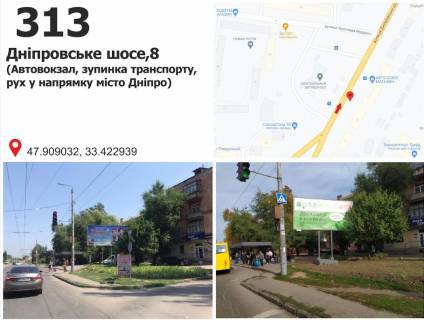 Billboard + in Krivy Rig Dniprovs'ke sose,8 (Avtovokzal, zupinka transportu, ruh u napramku av. Gagarina) Photo 1