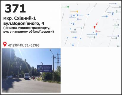 Billboard A in Krivy Rig, 3x6  mkr. Shidnij - 1, st. Vodop'anova, 4 ( kinceva zupinka MTS) Photo 1