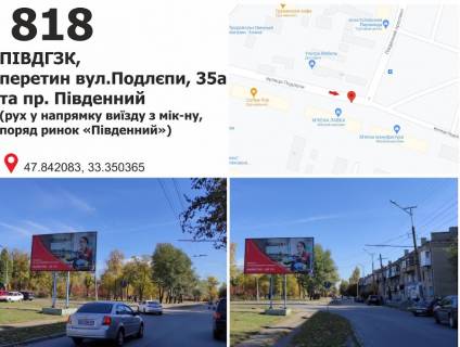 Billboard + in Krivy Rig PIVDGZK, av.Pivdennij,1 -st. Pereaslavs'ka (viizd z mista u napramku mkr. Ingulec', porad<<Krivorizgaz>> Ingulec'kogo r-nu,  CNAP Ingulec'kogo r-nu) Photo 1
