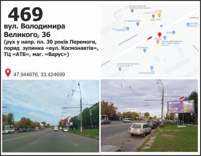 Billboard A in Krivy Rig, 3x6  st. Volodimira Velikogo (Meleskina), 36  (zup. "st. Kosmonavtiv", TC "ATB"), ruh u napramku pl. 30 rokiv Peremogi Photo 1