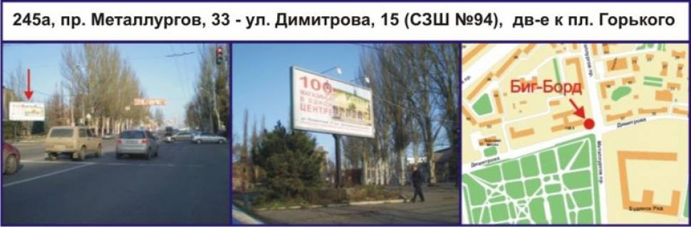 Prismatron, Prism B in Krivy Rig, 3x6  av. Metalurgiv, 33 - st. Geroiv ATO (Dimitrova), 15 (SZS No94),  ruh u napramku pl. Gor'kogo - 418613 Photo 1