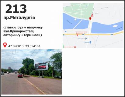Billboard A in Krivy Rig, 3x6  av. Metalurgiv, stavki, ruh u napramku st. Krivorizstali (Ordzonikidze) Photo 1
