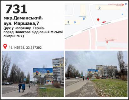 Billboard A in Krivy Rig, 3x6  st. Marsaka, 7, ruh do plosi Praci Photo 1