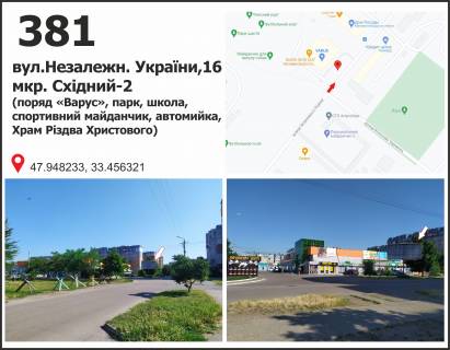 Prismatron, Prism + in Krivy Rig mkr. Shidnij-2, st.Nezalezn. Ukraini,16,  (<<Varus>>, park, skola, sportivnij majdancik, avtomijka, Hram Rizdva Hristovogo) - 483063 scheme