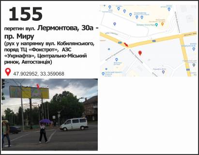 Prismatron, Prism A in Krivy Rig, 3х6  st. Lermontova, 26a - av. Miru (TC "Fokstrot", AZS "Ukrnafta"), ruh u napramku av. Miru, st. Kobylans'kogo - 412425 Photo 1