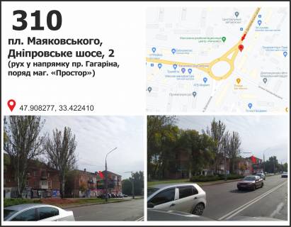 Billboard B in Krivy Rig, 3x6  st. Dniprovs'ke sose, 4 (avtovokzal), ruh u naav. pl.Maakovs'kogo Photo 1