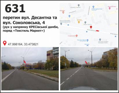 Billboard A in Krivy Rig, 3x6  mkr. 4 Zaricnij  - st. Pankeeva, 4, ruh do st. Desantnoi Photo 1