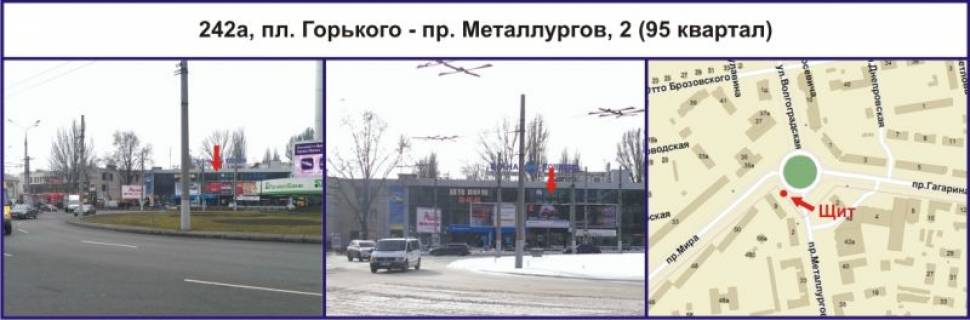 Prismatron, Prism A in Krivy Rig, 3x6  pl. Gor'kogo - av. Metalurgiv, 2 (95 kvartal) - 418612 Photo 1