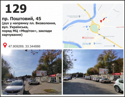 Billboard A in Krivy Rig пр. Поштовий (К.Маркса), 45, дв-е к ул. Украинская Photo 1
