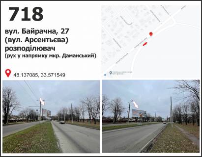 Billboard B in Krivy Rig, 3x6  st. Bajracna (Arsent'eva), 27, rozpodiluvac, ruh do  mkr. Damans'kij Photo 1