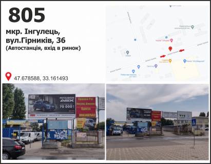 Billboard A in Shiroka Dacha, 3x6  st. Girnikiv, 38, mkr. Ingulec' (rinok, avtovokzal) Photo 1