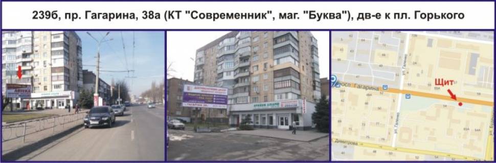 Billboard B in Krivy Rig, 3x6  av. Gagarina, 38a (KT "Sovremennik", mag. "Bukva"), ruh u napramku pl. Gor'kogo Photo 1