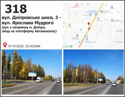 Billboard B in Krivy Rig, 3x6  st. Dniprovs'ke sose, 3 (avtovokzal) Photo 1
