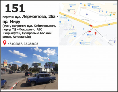 Billboard A in Krivy Rig вул. Лермонтова, 26а - вул. Старовокзальна (ТЦ "Фокстрот"), рух у напрямку пр. Миру, вул. Кобилянського Photo 1