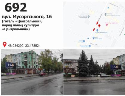 Billboard B in Krivy Rig st. Elektrozavods'ka, 20 (ruh u napramku KRESivs'koi dambi, porad budivel'nij market <<33 kv. m>> Photo 1