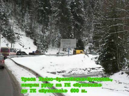 Billboard A in Bukovel, 3x6  Trasa N-09 Mukacevo-L'viv, doroga na Bukovel' (s.Polanica), 650 m do Bukovela, napramok ruhu na Bukovel' Photo 1