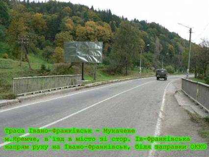 Billboard B in Yaremche, 3x6  Trasa N-09 Mukacevo-L'viv, viizd z mista v storonu Ivano-Fr, pisla posta DAI, napramok ruhu na Ivano-Frankivs'k Photo 1