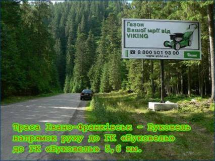 Billboard A in Bukovel, 3x6  Trasa N-09 Mukacevo-L'viv, doroga na Bukovel' (s.Polanica), 850 m pisla povorotu z trasi, napramok ruhu na Bukovel' Photo 1