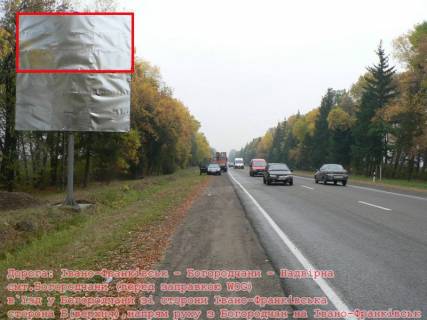 Billboard B in Bogorodchani, 3x6  Trasa N-09 Mukacevo-L'viv, smt.Bogorodcani viizd z smt. v storonu Ivano-Frankivs'ka, supermarket Svit Bogorodcan, pisla AZS WOG, napramok ruhu na Ivano-Frankivs'k Photo 1