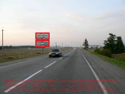 Billboard B in Nadvirna, 3x6  Trasa N-09 Mukacevo-L'viv, s.Nazaviziv 3 km. pisla Nadvirnoi, napramok ruhu na Ivano-Frankivs'k Photo 1