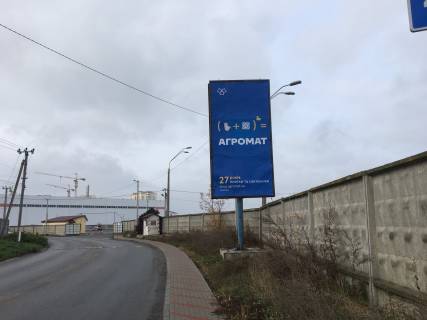 Billboard A in Seagulls, Board 3x6м ветрикальний  st. Valentini Cajki, 10, bila sklads'kih kompleksiv, "VIRASTAR", "Vissmann", v napramku BC <<UTA-Servis>>, "Kezer Kompressoren",  Avtodrom "Avtoakademia Vodijs'koi Majsternosti", v napramku ZK "Cajka" Photo 1