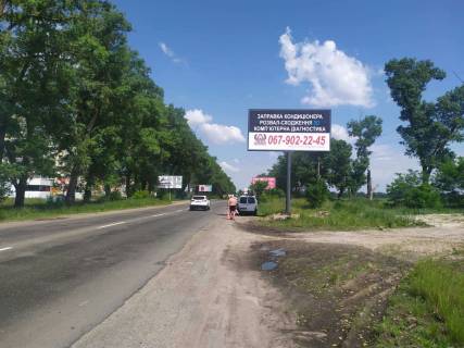 Billboard A in Svyatopetrivske, Board 3x6м  вул. Білогородська, відділ продажу  автоплощадки " AutoPoint.Kyiv.ua",  навпроти ЖК "Карєр, щебінь, пісок", 300м до світлофору, "АТБ Маркет", "IQ Pizza",,  "Вина Світу", автодорога Київ - Бишів, в бік с. Святопетрівське, м. Київ Photo 1