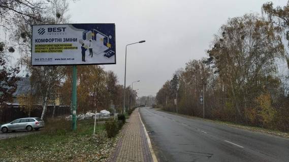Billboard A in Bucha, Board 3x6м  Вул. Київська, перед поворотом на Гостомель , Ірпінь , перед KFC та ФОРА, в напрямок м. Ворзель Photo 1