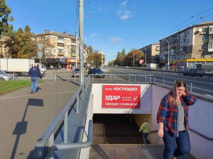 Non-Standard A in Kyiv, 2.5x1.5  Plosa Kosmonavtiv - bst.  Cokolivs'kij, zupinka, do Sevastopol's'koi pl., livo Photo 1