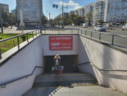 Non-Standard A in Kyiv, 2.5x1.5  Plosa Kosmonavtiv - bst.  Cokolivs'kij, zupinka, do Kar. Dac,  livo Photo 1