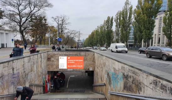 Non-Standard A in Kyiv, 1.8x1.2  bst.  Tarasa Sevcenka, st. m.   Universitet, v centr, protilezna storona perehodu - st. m. Universitet Photo 1