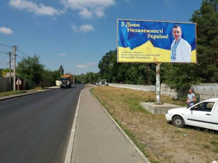 Billboard A in Yurivka, Board 3x6м  st. Tarasa Sevcenka, 56-28, centr, bila skoli, v bik s. Tarasivka Photo 1