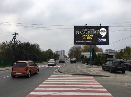 Billboard A in Petropavlivska Borshchagivka, Board 3x6м  st. Soborna (st. Lenina)/st. Z. Kosmodemans'koi, Magazin "Lesik",  Magazin stor i zaluzi "Concept Interior", Calon magkih mebliv "ZLATAMEBEL", r-n skoli, v napramku z m. Kieva Photo 1